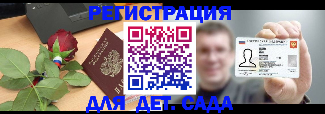 временная регистрация госуслуги в Орске