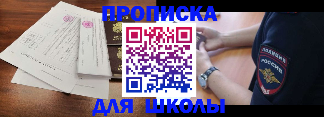 временная регистрация недорого в Орске