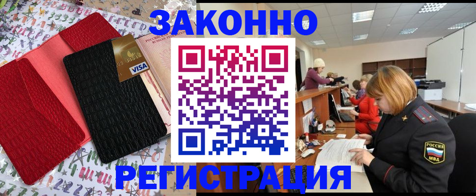 прописка поиск в Орске